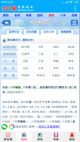 kaiyun体育官方网站全站人口截图2